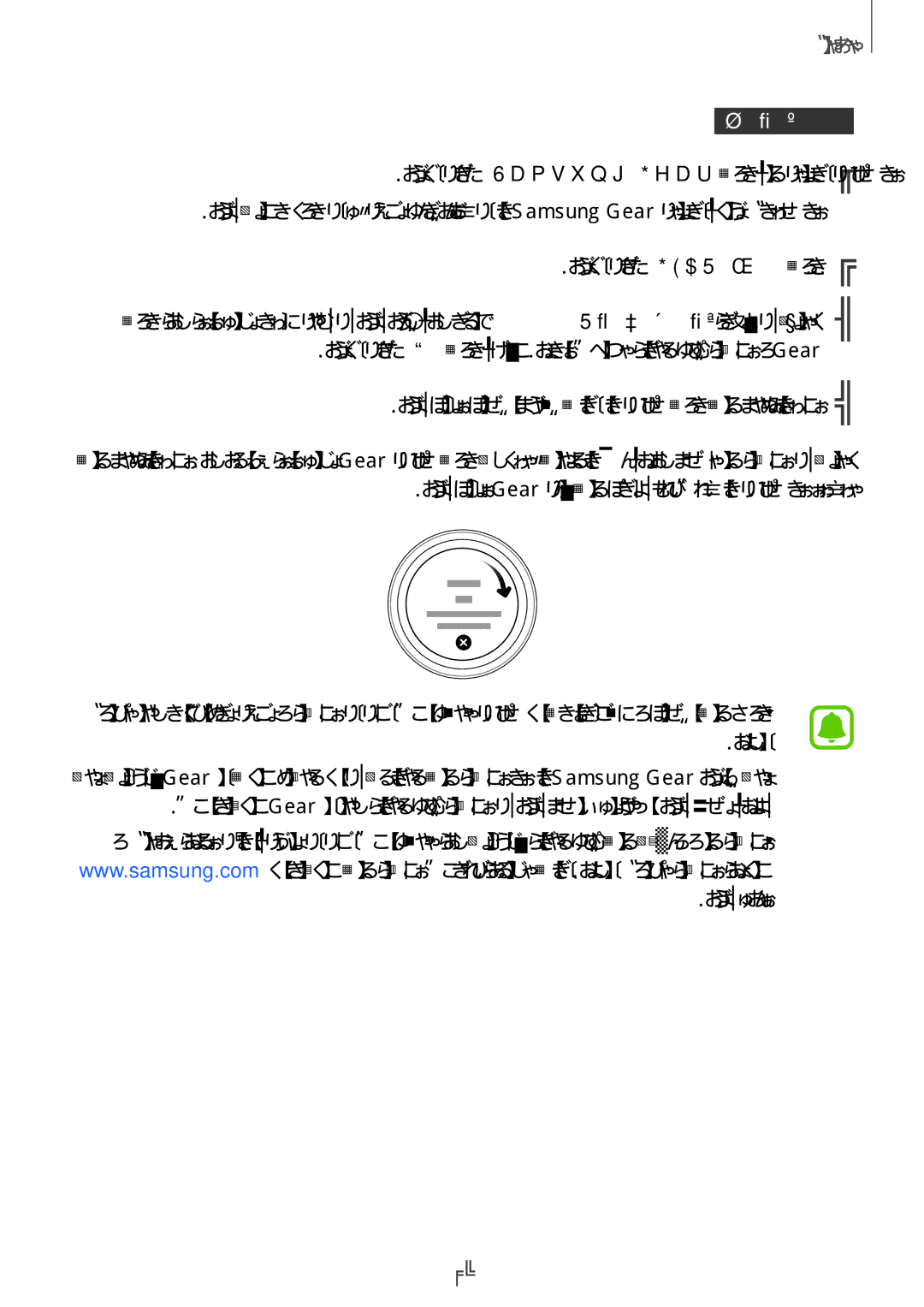 Samsung SM-R7200ZKAKSA, SM-R7200ZWAKSA manual  هارمه نفلت هاگتسد 